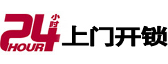 孝南开锁公司
